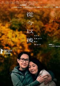 Всё будет хорошо 2024 скачать торрентом