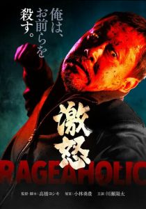 Буйный 2022 скачать торрентом