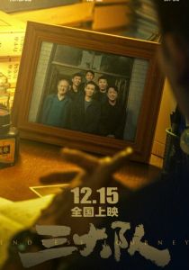 Бесконечное путешествие 2023 скачать торрентом