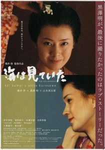 Лишь море знает 2002 скачать торрент