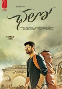 Поехали! 2018 скачать торрент