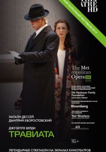 Травиата 2012 скачать торрентом