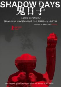 Gui ri zi 2014 скачать торрент