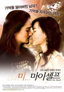 Я, снова я 2007 скачать торрент