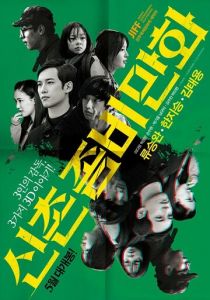 Безумный, печальный, плохой 2014 скачать торрент