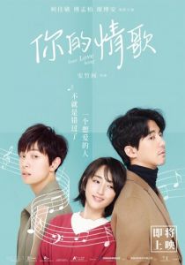 Твоя песня любви 2020 скачать торрентом