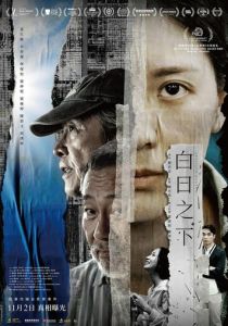 Средь бела дня 2023 скачать торрент