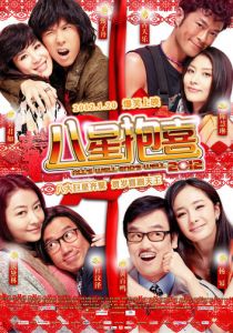 Всё хорошо, что хорошо кончается 2012 2012 скачать торрент