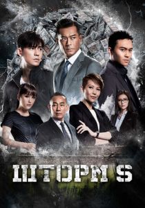 Шторм S 2016 скачать торрент