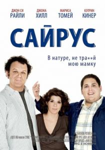 Сайрус 2010 скачать торрент
