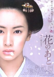 После сезона цветов 2010 скачать торрент