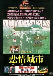 Город скорби 1989 скачать торрентом