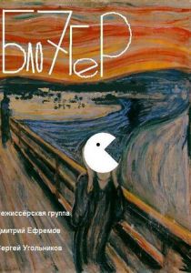 Блогер 2012 скачать торрент