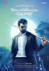 Irupathiyonnaam Noottaandu 2019 скачать торрент