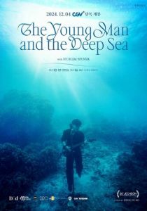 Молодой человек и глубокое море 2024 скачать торрент