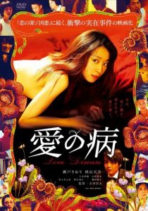 До чего доводит любовь 2018 скачать торрент