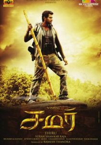 Samar 2013 скачать торрентом