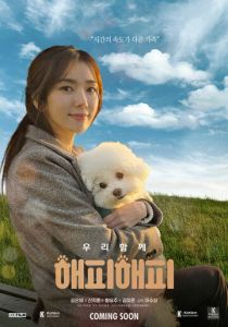 Счастливый Хэппи 2025 скачать торрентом