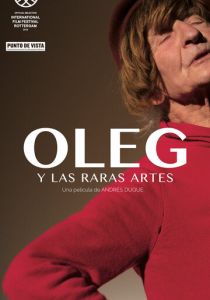 Олег и редкие искусства 2016 скачать торрент