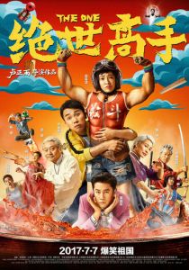 Единственный 2017 скачать торрентом