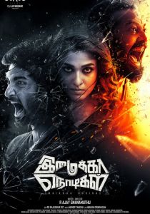 На последних секундах 2018 скачать торрентом