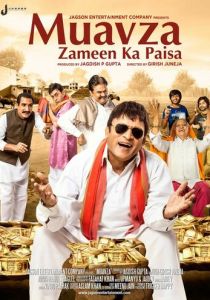 Muavza 2017 скачать торрентом