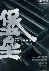 Крепость 2024 скачать торрентом