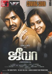 Джива 2014 скачать торрент