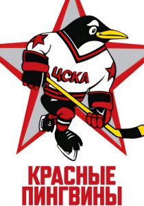 Красные пингвины 2019 скачать торрент