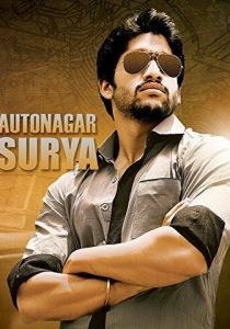 Autonagar Surya 2014 скачать торрентом