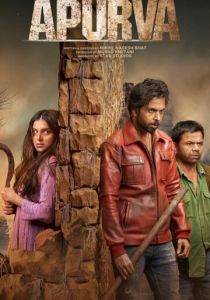 Апурва 2023 скачать торрентом