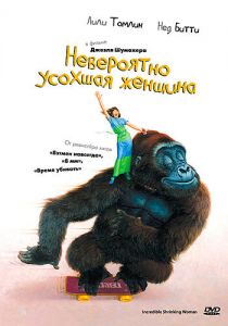 Невероятно усохшая женщина 1981 скачать торрент