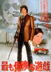 Самая опасная игра 1978 скачать торрентом