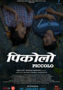 Пикколо 2023 скачать торрентом