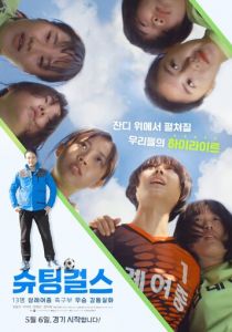 Пробивные девчонки 2020 скачать торрент