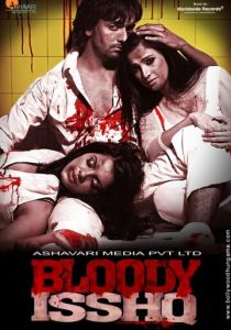 Кровавая любовь 2013 скачать торрентом