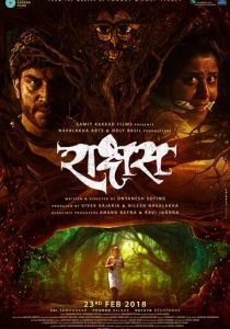 Монстр 2018 скачать торрент