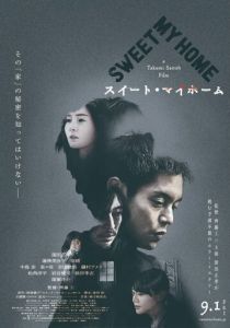 Мой милый дом 2023 скачать торрентом