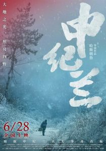 Шэнь Цзилань 2023 скачать торрент