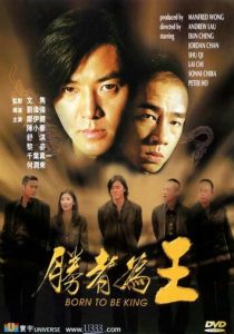 Рождённый королём 2000 скачать торрентом