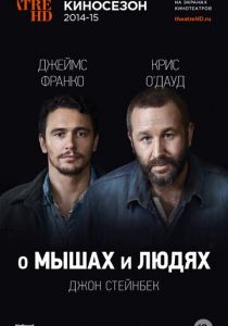 О мышах и людях 2014 скачать торрент