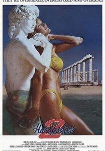 Крепкие тела 2 1986 скачать торрент