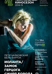 Иоланта / Замок герцога Синяя Борода 2014 скачать торрент