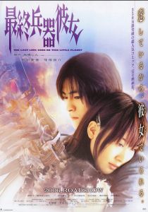 Моя девушка - совершенное оружие 2005 скачать торрентом