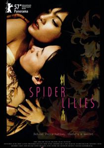 Паучьи лилии 2007 скачать торрент