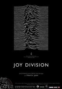 Joy Division 2007 скачать торрент