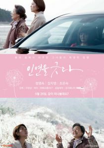 Наладить отношения 2022 скачать торрентом