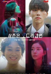 Мой дядя - Одри Хепберн 2019 скачать торрентом