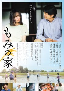 Пихтовый дом 2020 скачать торрентом