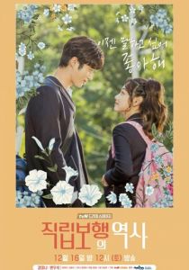 История прямохождения 2017 скачать торрентом